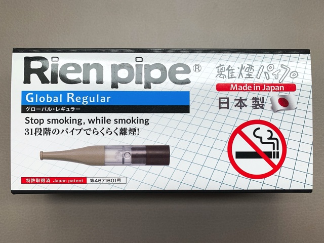 全商品オープニング価格！ 離煙パイプ グローバル スリム スリムタイプ Rien pipe 未使用品 新品