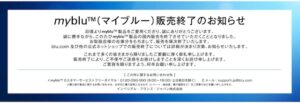 myblu、pulze国内販売終了へ | CAPNOS : たばこ情報サイト